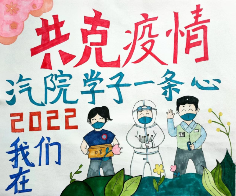 心相近，“疫”相远 | 长沙分校邵阳籍...